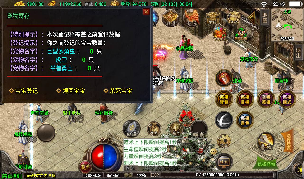 图片[21]-【1.80天之战神合击精修版】战神引擎三职业传奇手游-2023年3月17日最新打包win服务端源码视频架设教程-GM后台工具-安卓苹果IOS双端版本！-朝晞小屋