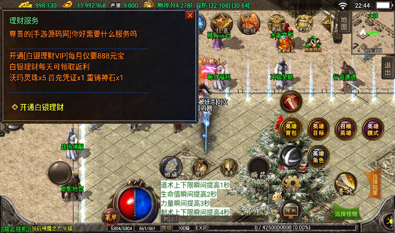 图片[11]-【1.80天之战神合击精修版】战神引擎三职业传奇手游-2023年3月17日最新打包win服务端源码视频架设教程-GM后台工具-安卓苹果IOS双端版本！-朝晞小屋