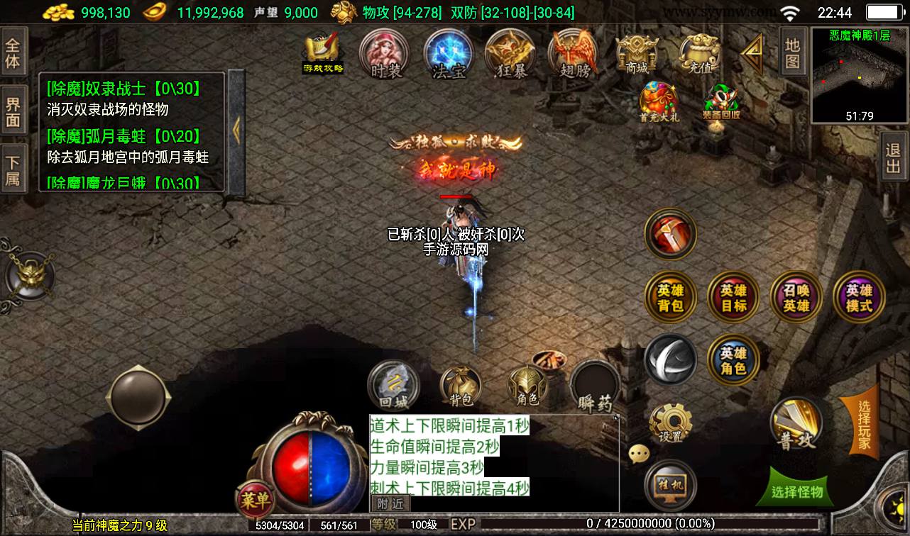 图片[14]-【1.80天之战神合击精修版】战神引擎三职业传奇手游-2023年3月17日最新打包win服务端源码视频架设教程-GM后台工具-安卓苹果IOS双端版本！-朝晞小屋