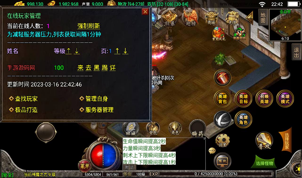 图片[7]-【1.80天之战神合击精修版】战神引擎三职业传奇手游-2023年3月17日最新打包win服务端源码视频架设教程-GM后台工具-安卓苹果IOS双端版本！-朝晞小屋