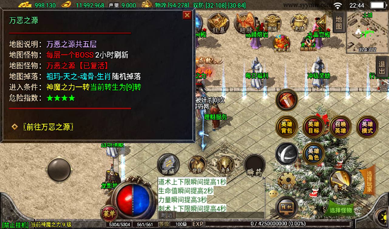 图片[12]-【1.80天之战神合击精修版】战神引擎三职业传奇手游-2023年3月17日最新打包win服务端源码视频架设教程-GM后台工具-安卓苹果IOS双端版本！-朝晞小屋