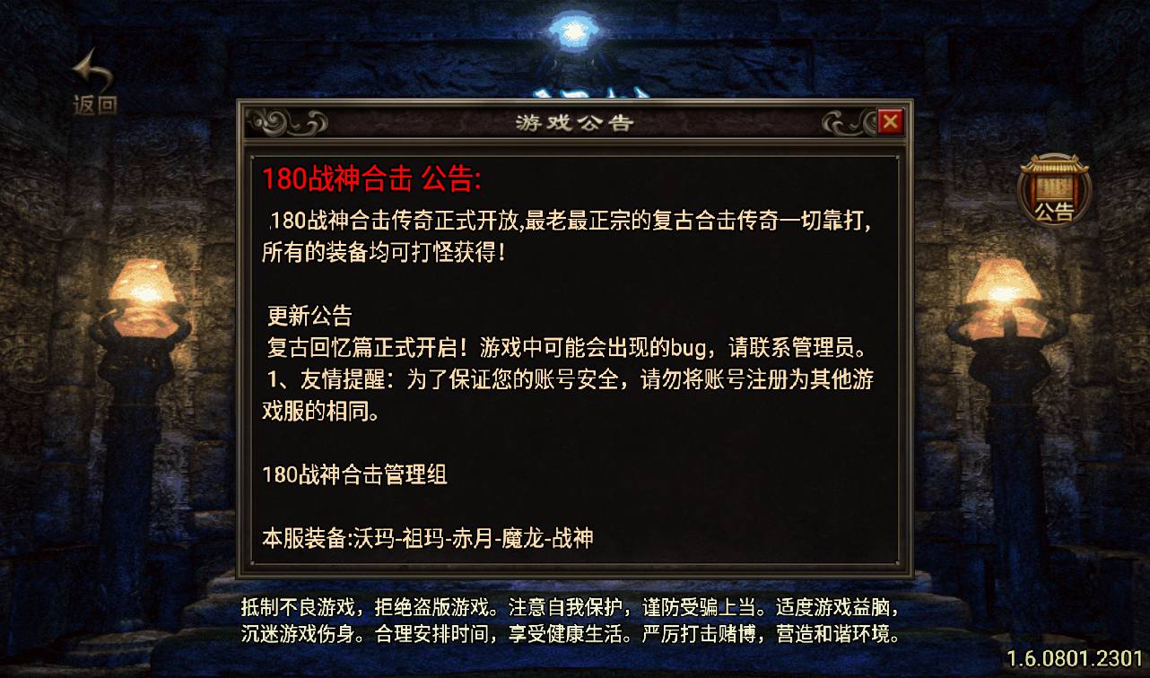 图片[2]-【1.80天之战神合击精修版】战神引擎三职业传奇手游-2023年3月17日最新打包win服务端源码视频架设教程-GM后台工具-安卓苹果IOS双端版本！-朝晞小屋