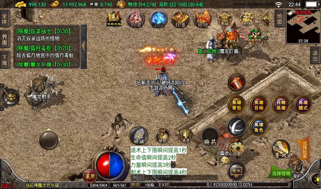 图片[16]-【1.80天之战神合击精修版】战神引擎三职业传奇手游-2023年3月17日最新打包win服务端源码视频架设教程-GM后台工具-安卓苹果IOS双端版本！-朝晞小屋