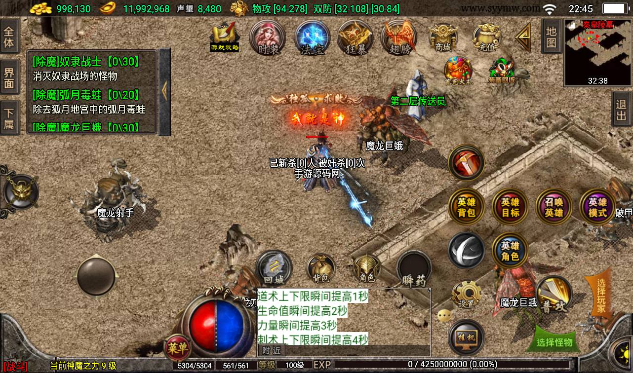 图片[18]-【1.80天之战神合击精修版】战神引擎三职业传奇手游-2023年3月17日最新打包win服务端源码视频架设教程-GM后台工具-安卓苹果IOS双端版本！-朝晞小屋