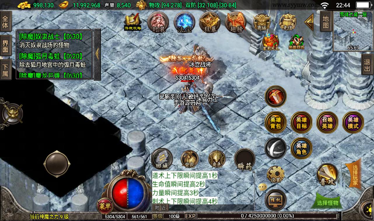 图片[17]-【1.80天之战神合击精修版】战神引擎三职业传奇手游-2023年3月17日最新打包win服务端源码视频架设教程-GM后台工具-安卓苹果IOS双端版本！-朝晞小屋