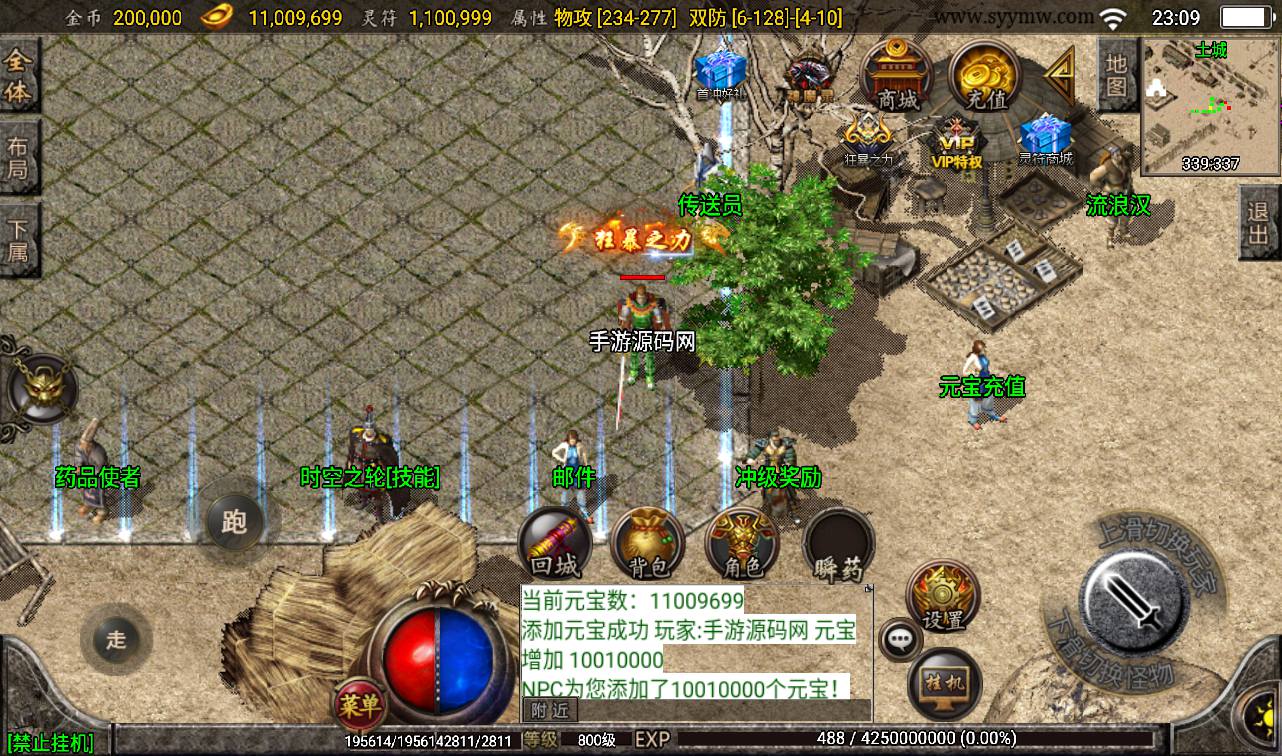 图片[12]-【1.80星王小极品】战神引擎传奇手游-2023年3月16日最新打包win服务端源码视频架设教程-GM后台工具-安卓苹果IOS双端版本！-朝晞小屋