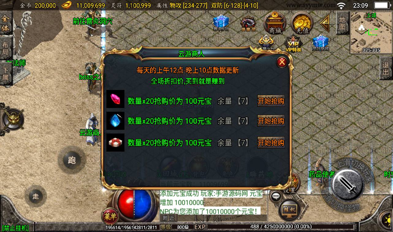 图片[16]-【1.80星王小极品】战神引擎传奇手游-2023年3月16日最新打包win服务端源码视频架设教程-GM后台工具-安卓苹果IOS双端版本！-朝晞小屋
