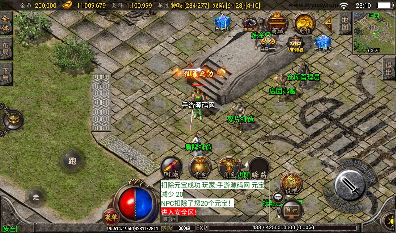 图片[22]-【1.80星王小极品】战神引擎传奇手游-2023年3月16日最新打包win服务端源码视频架设教程-GM后台工具-安卓苹果IOS双端版本！-朝晞小屋