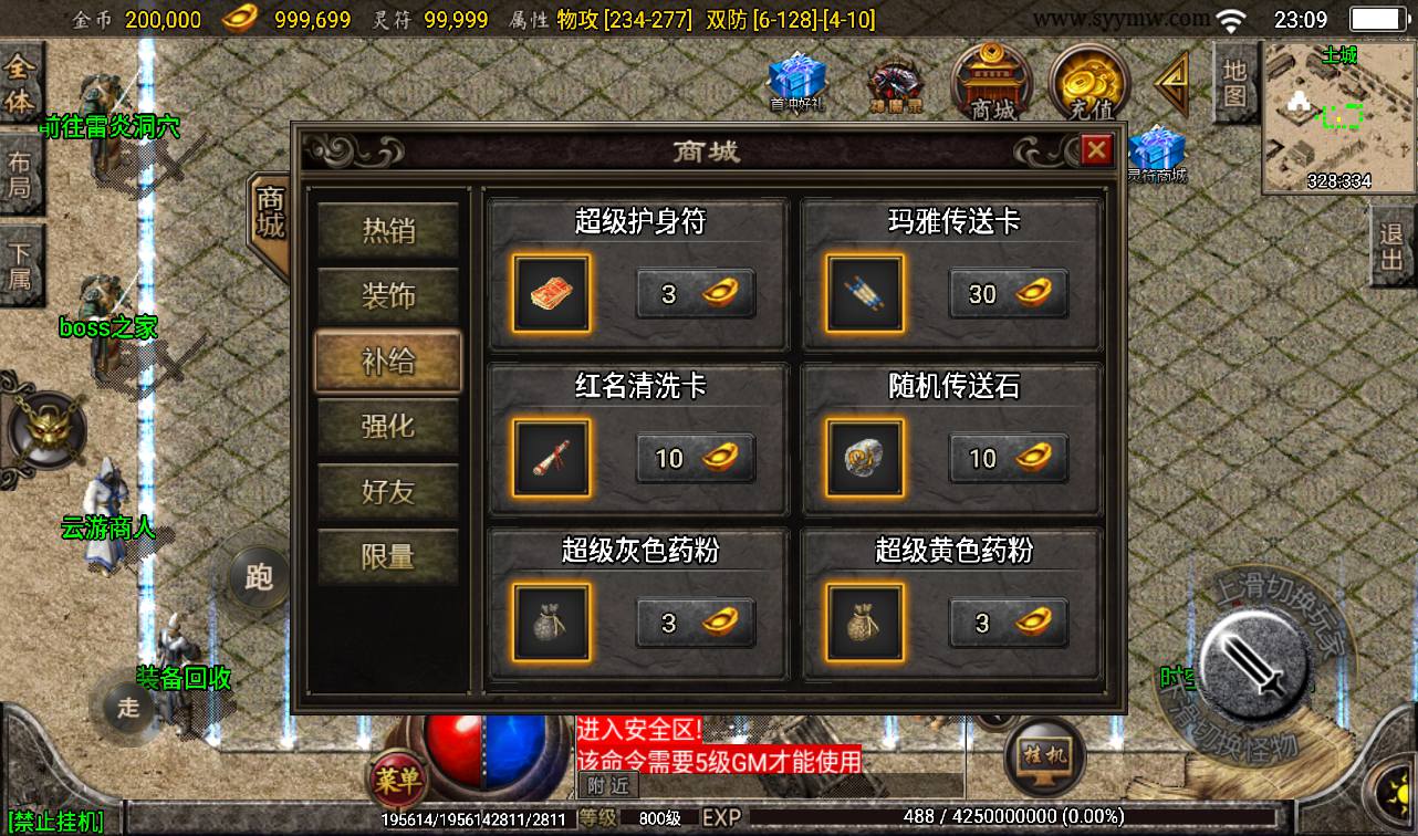 图片[9]-【1.80星王小极品】战神引擎传奇手游-2023年3月16日最新打包win服务端源码视频架设教程-GM后台工具-安卓苹果IOS双端版本！-朝晞小屋