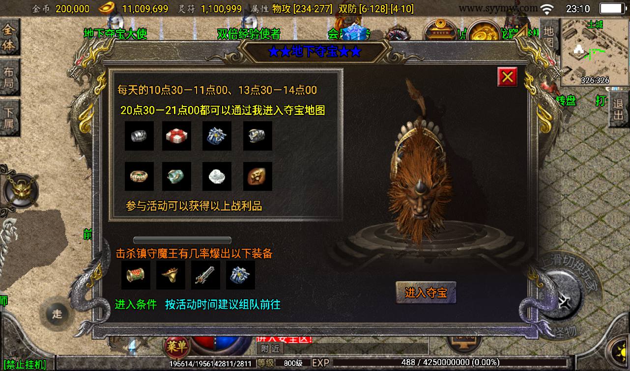 图片[20]-【1.80星王小极品】战神引擎传奇手游-2023年3月16日最新打包win服务端源码视频架设教程-GM后台工具-安卓苹果IOS双端版本！-朝晞小屋