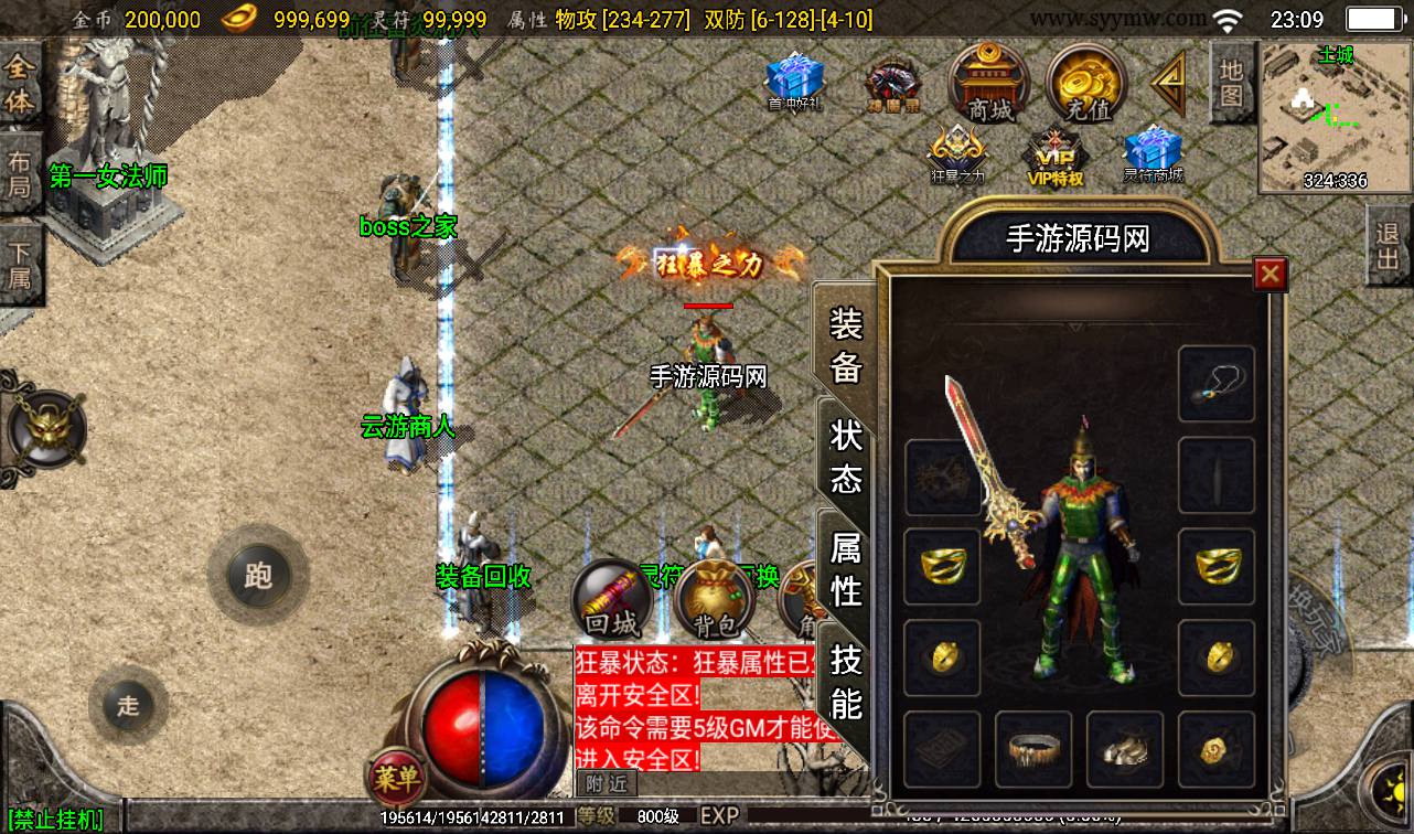 图片[8]-【1.80星王小极品】战神引擎传奇手游-2023年3月16日最新打包win服务端源码视频架设教程-GM后台工具-安卓苹果IOS双端版本！-朝晞小屋