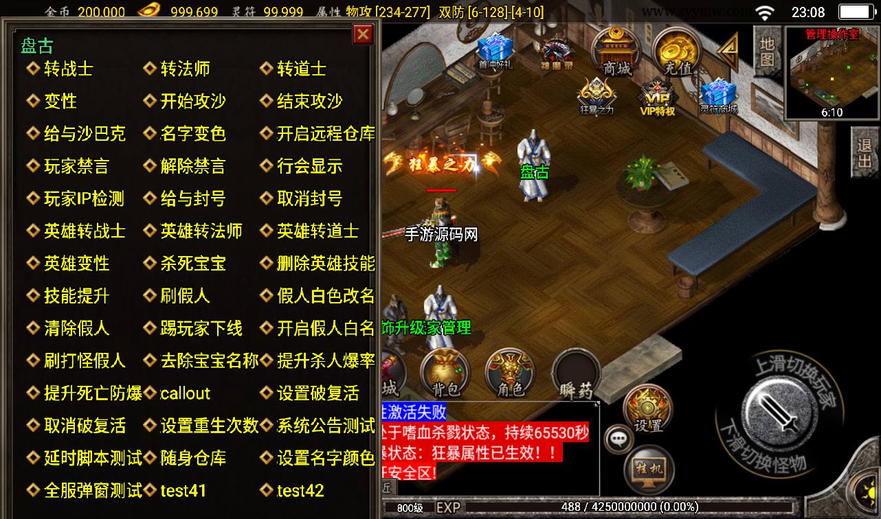 图片[7]-【1.80星王小极品】战神引擎传奇手游-2023年3月16日最新打包win服务端源码视频架设教程-GM后台工具-安卓苹果IOS双端版本！-朝晞小屋