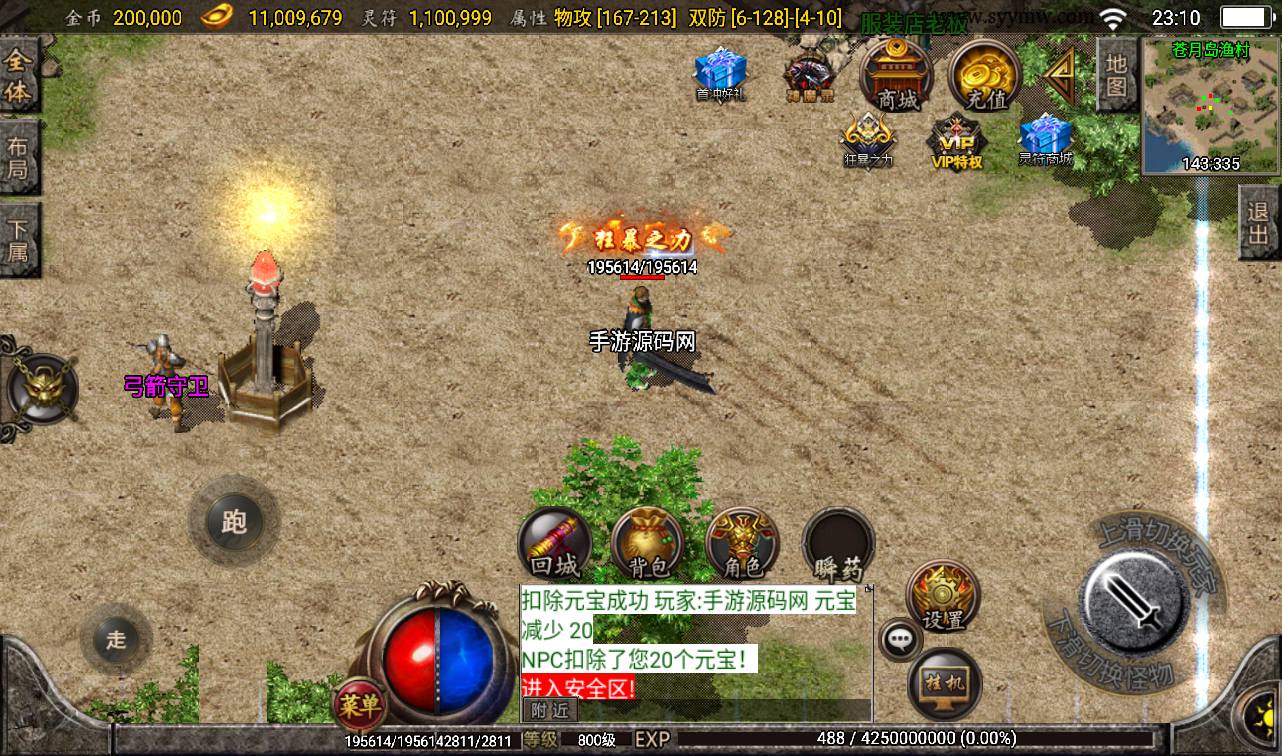 图片[24]-【1.80星王小极品】战神引擎传奇手游-2023年3月16日最新打包win服务端源码视频架设教程-GM后台工具-安卓苹果IOS双端版本！-朝晞小屋