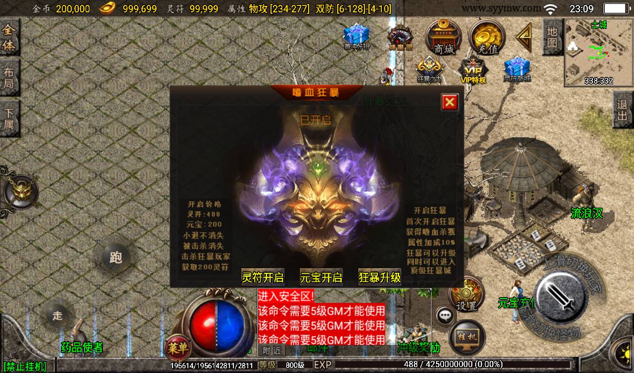 图片[10]-【1.80星王小极品】战神引擎传奇手游-2023年3月16日最新打包win服务端源码视频架设教程-GM后台工具-安卓苹果IOS双端版本！-朝晞小屋