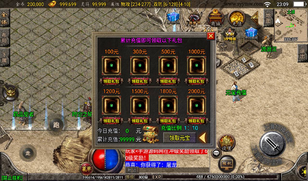 图片[11]-【1.80星王小极品】战神引擎传奇手游-2023年3月16日最新打包win服务端源码视频架设教程-GM后台工具-安卓苹果IOS双端版本！-朝晞小屋