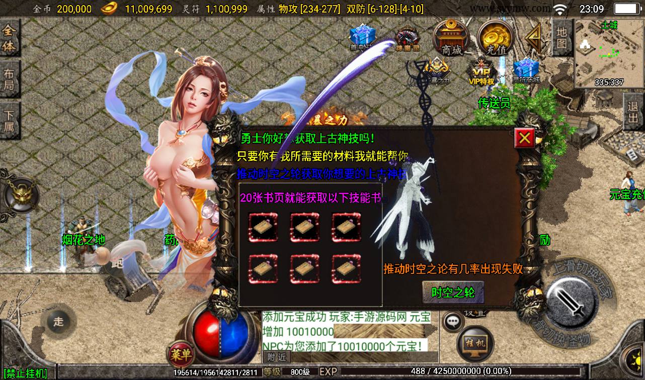 图片[13]-【1.80星王小极品】战神引擎传奇手游-2023年3月16日最新打包win服务端源码视频架设教程-GM后台工具-安卓苹果IOS双端版本！-朝晞小屋