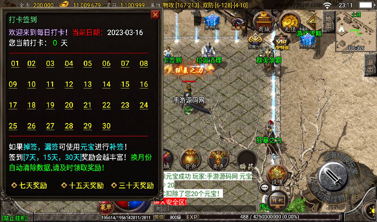 图片[25]-【1.80星王小极品】战神引擎传奇手游-2023年3月16日最新打包win服务端源码视频架设教程-GM后台工具-安卓苹果IOS双端版本！-朝晞小屋