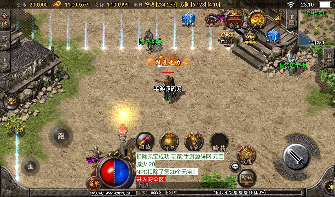 图片[23]-【1.80星王小极品】战神引擎传奇手游-2023年3月16日最新打包win服务端源码视频架设教程-GM后台工具-安卓苹果IOS双端版本！-朝晞小屋