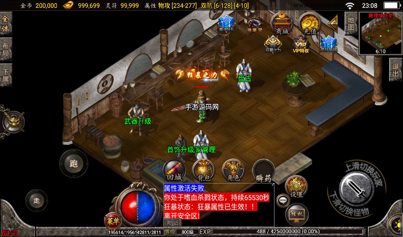 图片[6]-【1.80星王小极品】战神引擎传奇手游-2023年3月16日最新打包win服务端源码视频架设教程-GM后台工具-安卓苹果IOS双端版本！-朝晞小屋