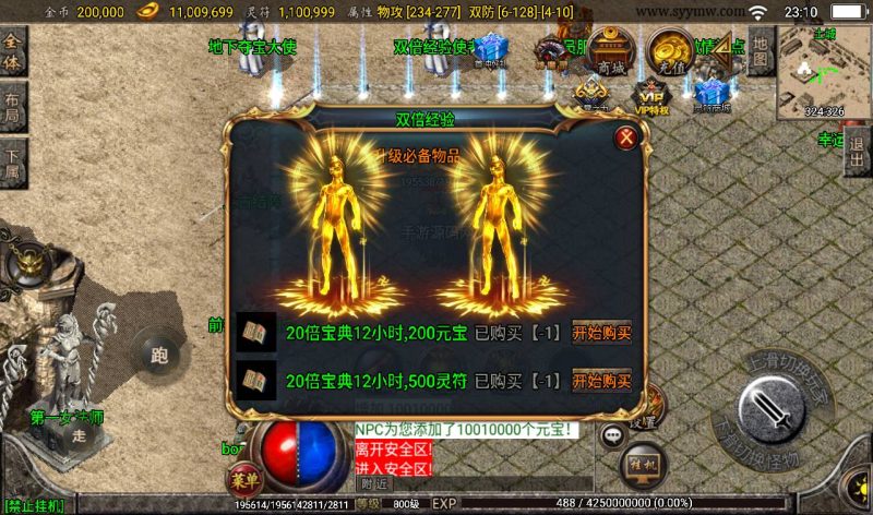 【1.80星王小极品】战神引擎传奇手游-2023年3月16日最新打包win服务端源码视频架设教程-GM后台工具-安卓苹果IOS双端版本！-朝晞小屋