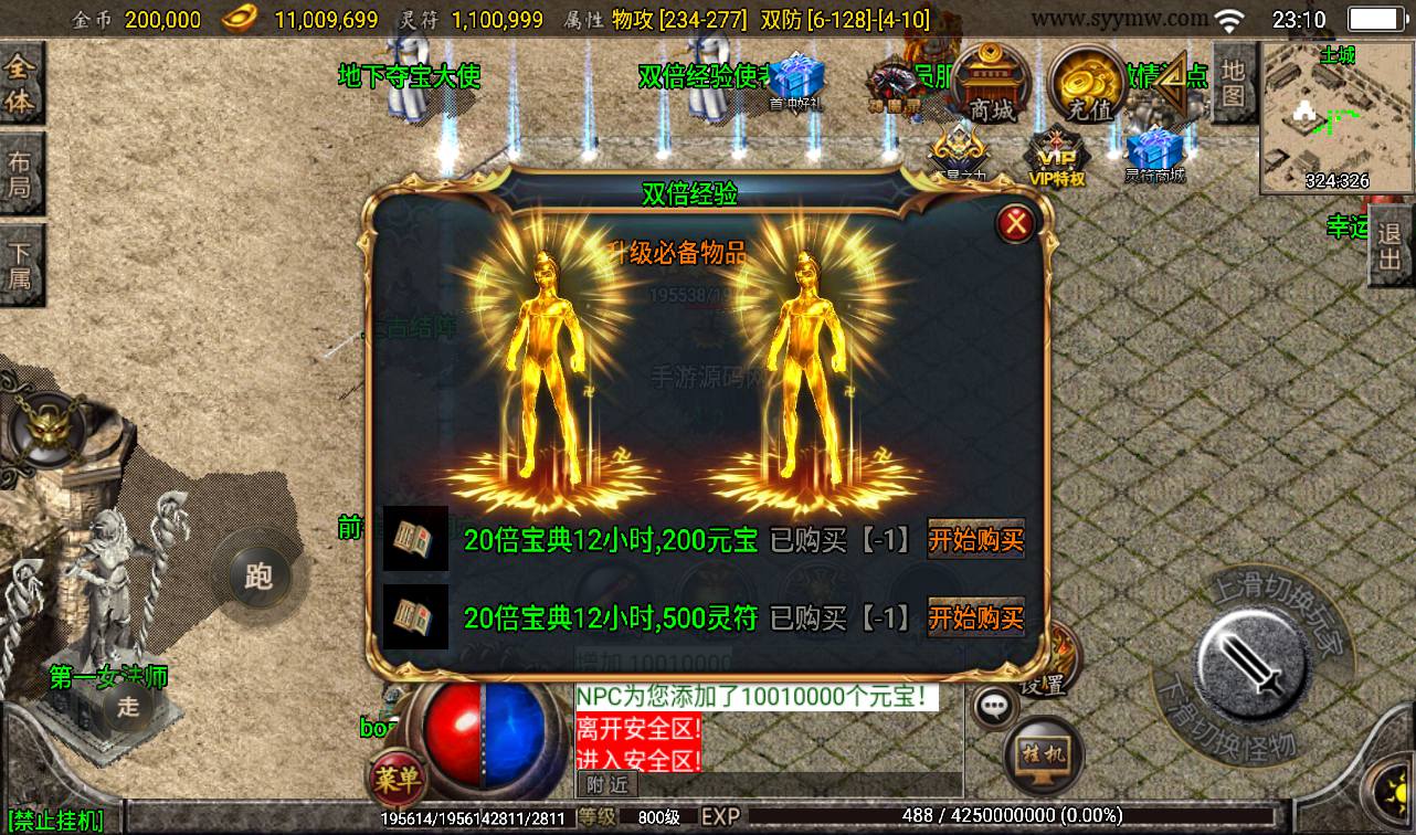 图片[1]-【1.80星王小极品】战神引擎传奇手游-2023年3月16日最新打包win服务端源码视频架设教程-GM后台工具-安卓苹果IOS双端版本！-朝晞小屋