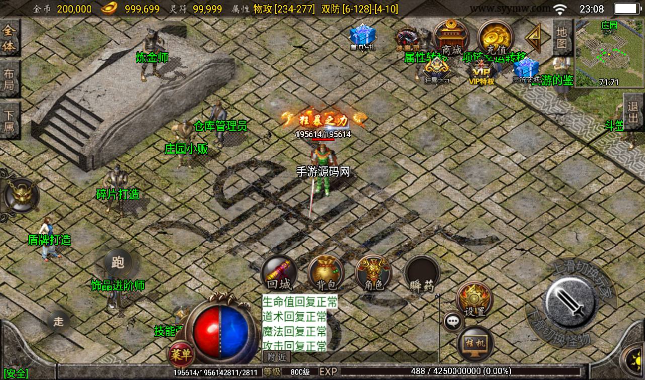 图片[5]-【1.80星王小极品】战神引擎传奇手游-2023年3月16日最新打包win服务端源码视频架设教程-GM后台工具-安卓苹果IOS双端版本！-朝晞小屋