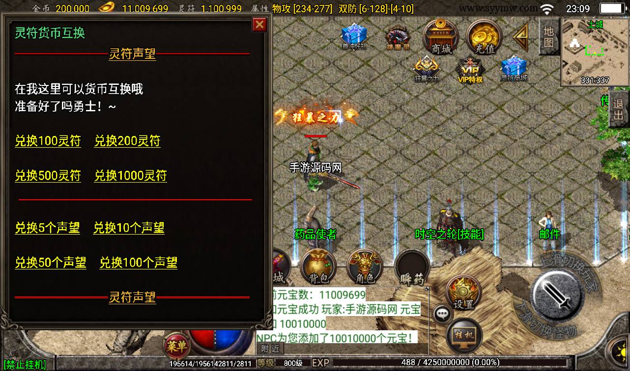 图片[15]-【1.80星王小极品】战神引擎传奇手游-2023年3月16日最新打包win服务端源码视频架设教程-GM后台工具-安卓苹果IOS双端版本！-朝晞小屋