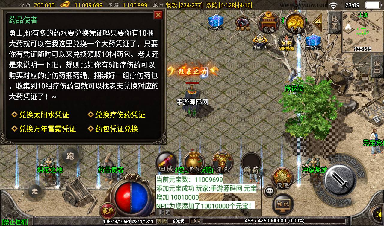 图片[14]-【1.80星王小极品】战神引擎传奇手游-2023年3月16日最新打包win服务端源码视频架设教程-GM后台工具-安卓苹果IOS双端版本！-朝晞小屋