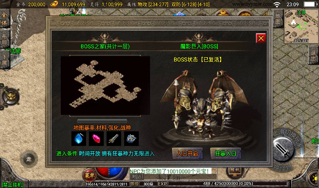 图片[17]-【1.80星王小极品】战神引擎传奇手游-2023年3月16日最新打包win服务端源码视频架设教程-GM后台工具-安卓苹果IOS双端版本！-朝晞小屋
