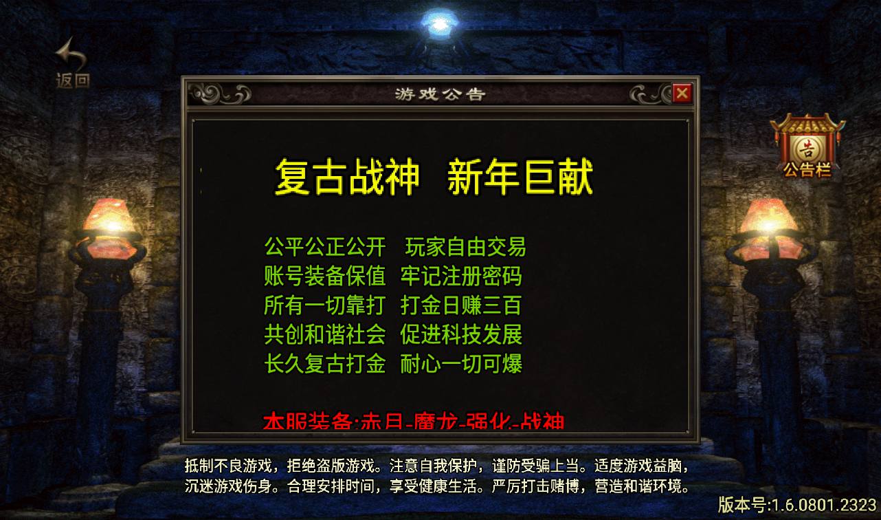 图片[2]-【1.80星王小极品】战神引擎传奇手游-2023年3月16日最新打包win服务端源码视频架设教程-GM后台工具-安卓苹果IOS双端版本！-朝晞小屋