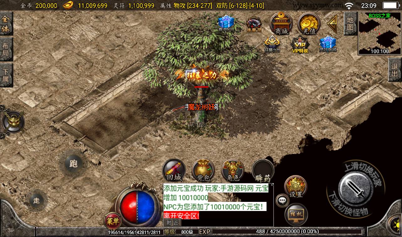 图片[18]-【1.80星王小极品】战神引擎传奇手游-2023年3月16日最新打包win服务端源码视频架设教程-GM后台工具-安卓苹果IOS双端版本！-朝晞小屋