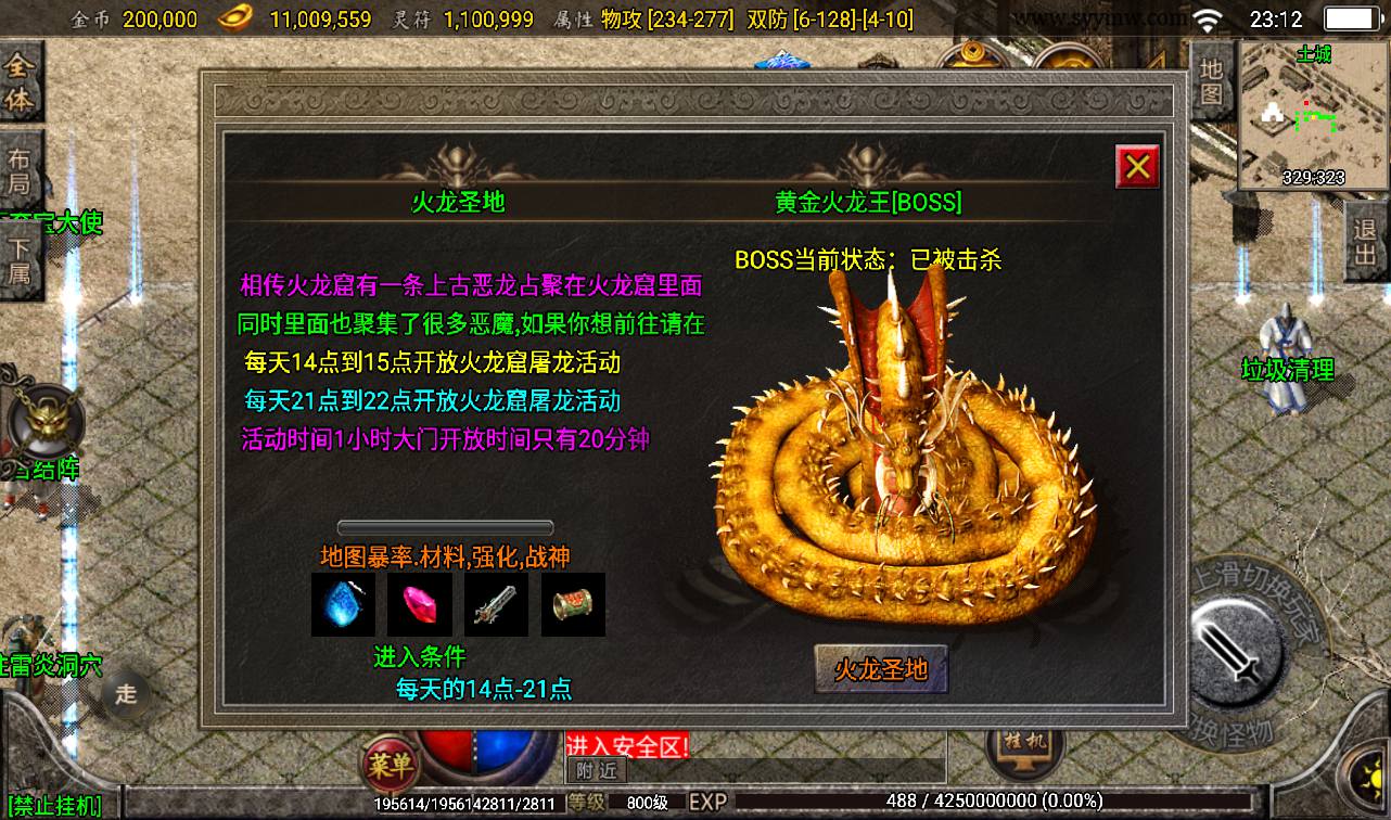 图片[27]-【1.80星王小极品】战神引擎传奇手游-2023年3月16日最新打包win服务端源码视频架设教程-GM后台工具-安卓苹果IOS双端版本！-朝晞小屋
