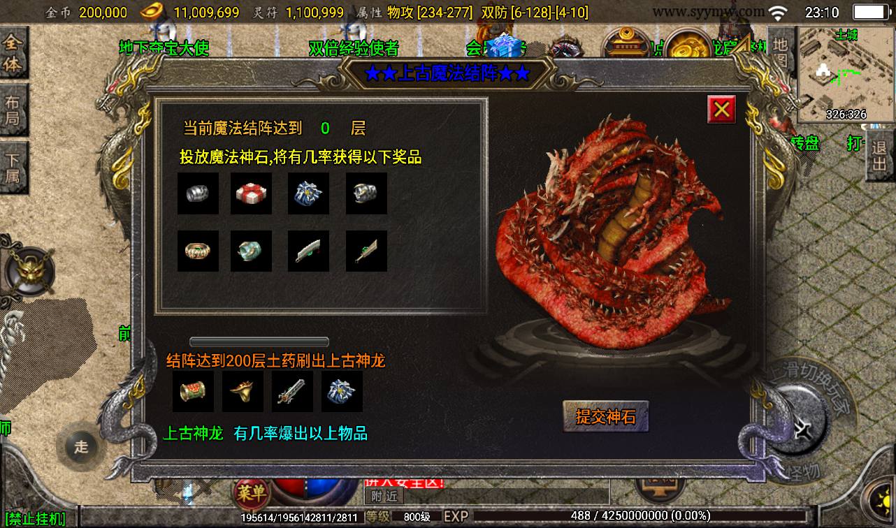 图片[19]-【1.80星王小极品】战神引擎传奇手游-2023年3月16日最新打包win服务端源码视频架设教程-GM后台工具-安卓苹果IOS双端版本！-朝晞小屋