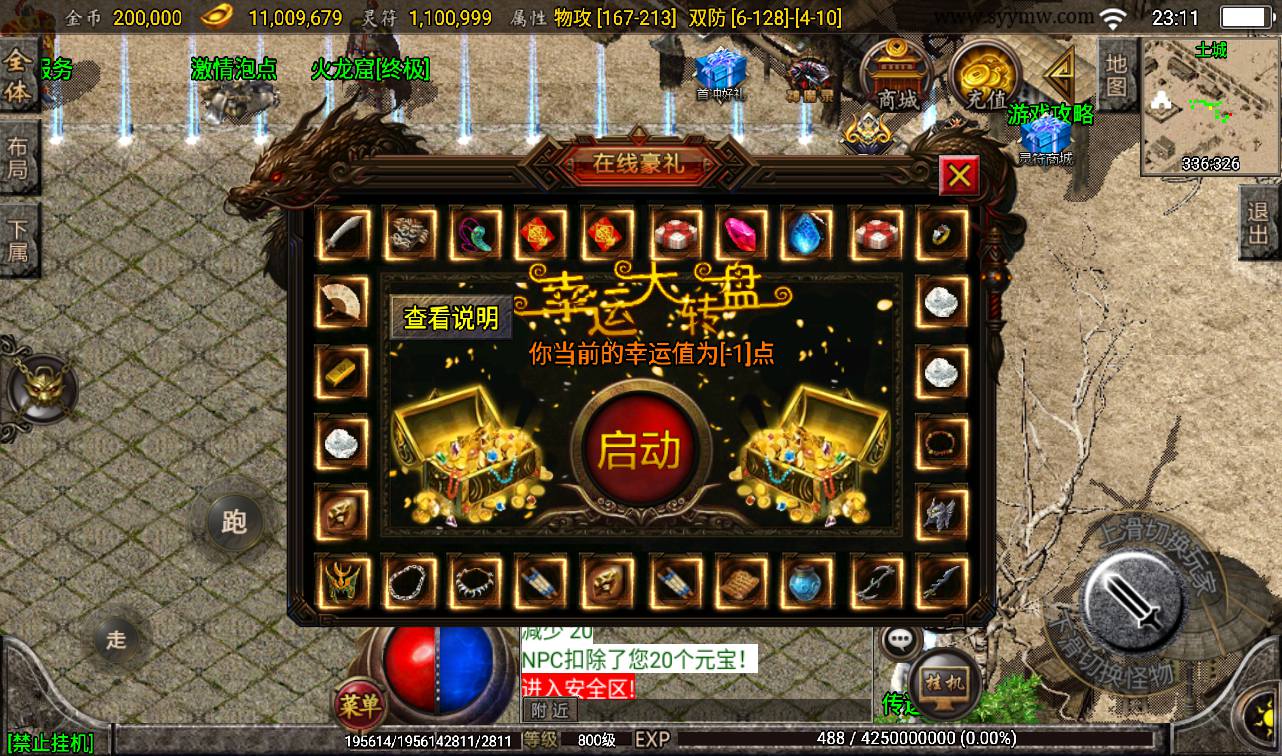 图片[26]-【1.80星王小极品】战神引擎传奇手游-2023年3月16日最新打包win服务端源码视频架设教程-GM后台工具-安卓苹果IOS双端版本！-朝晞小屋