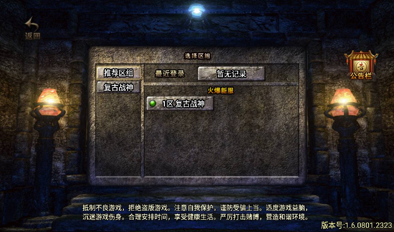 图片[3]-【1.80星王小极品】战神引擎传奇手游-2023年3月16日最新打包win服务端源码视频架设教程-GM后台工具-安卓苹果IOS双端版本！-朝晞小屋
