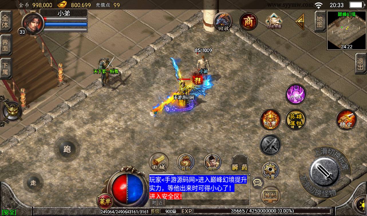 图片[13]-【1.80傲世极品合击版】战神引擎传奇手游-2023年3月16日最新打包win服务端源码视频架设教程-GM后台工具-安卓苹果IOS双端版本！-朝晞小屋