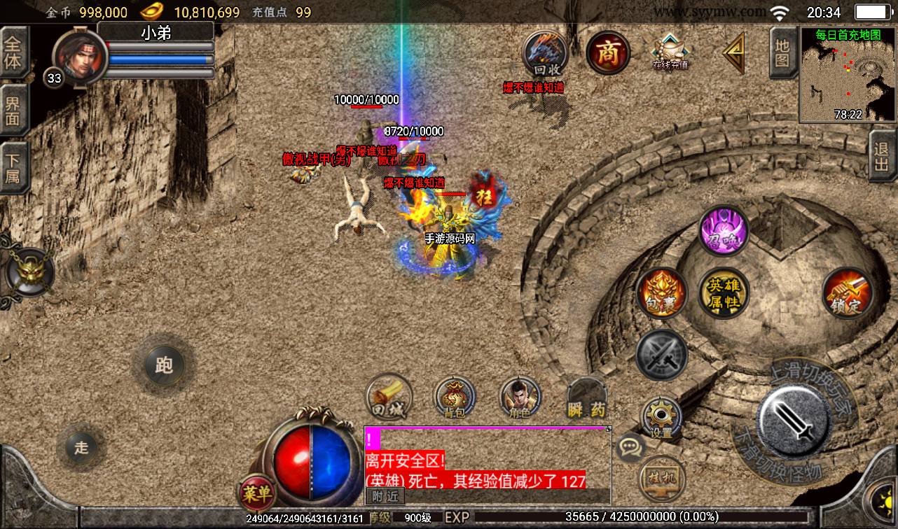 图片[20]-【1.80傲世极品合击版】战神引擎传奇手游-2023年3月16日最新打包win服务端源码视频架设教程-GM后台工具-安卓苹果IOS双端版本！-朝晞小屋
