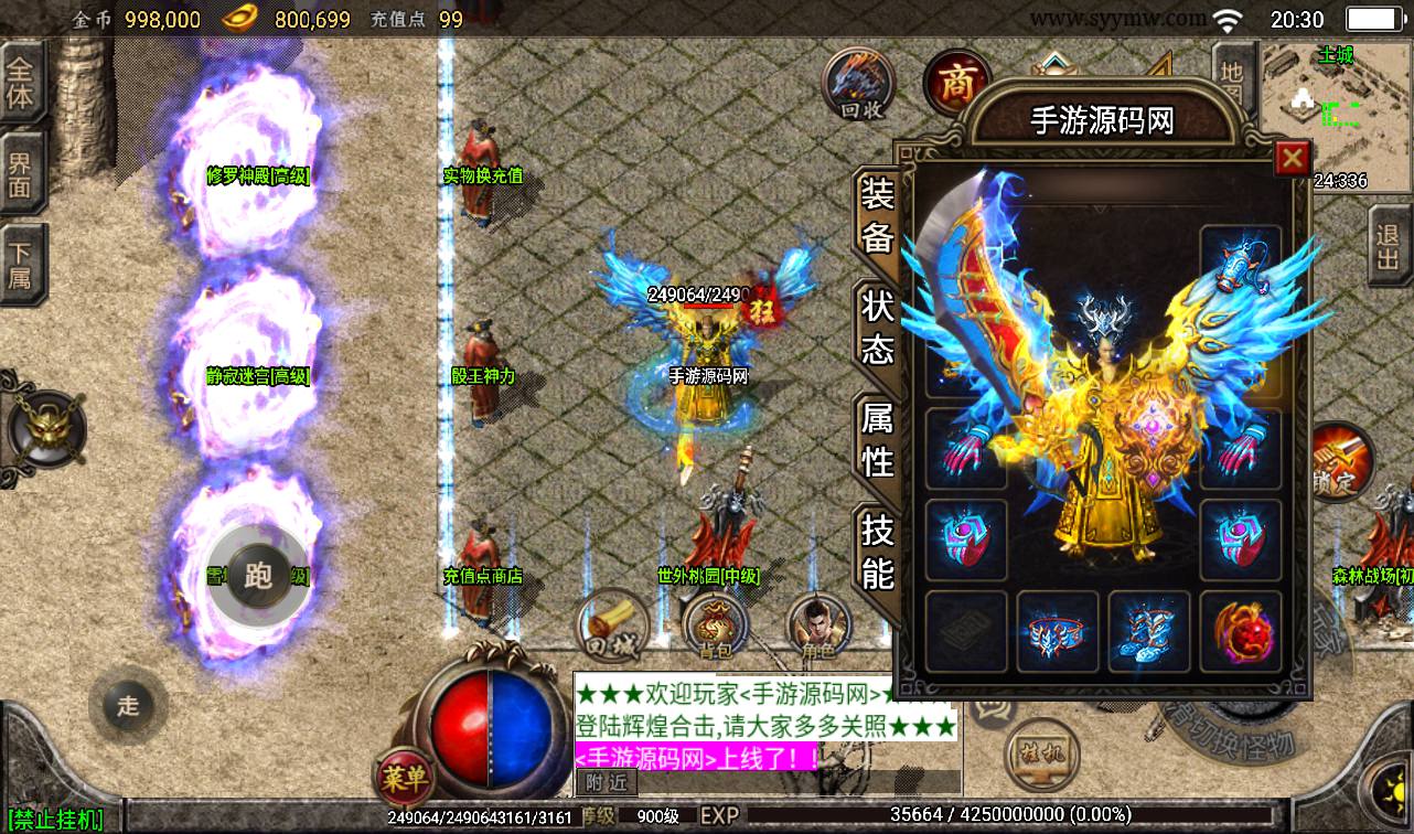 图片[4]-【1.80傲世极品合击版】战神引擎传奇手游-2023年3月16日最新打包win服务端源码视频架设教程-GM后台工具-安卓苹果IOS双端版本！-朝晞小屋
