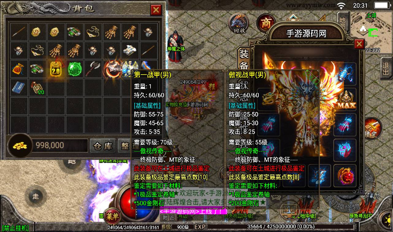 图片[7]-【1.80傲世极品合击版】战神引擎传奇手游-2023年3月16日最新打包win服务端源码视频架设教程-GM后台工具-安卓苹果IOS双端版本！-朝晞小屋