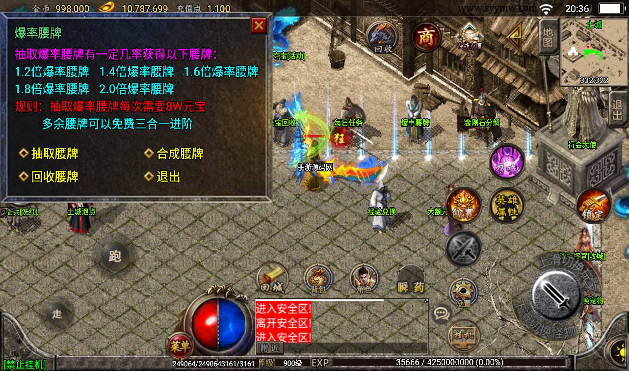 图片[31]-【1.80傲世极品合击版】战神引擎传奇手游-2023年3月16日最新打包win服务端源码视频架设教程-GM后台工具-安卓苹果IOS双端版本！-朝晞小屋