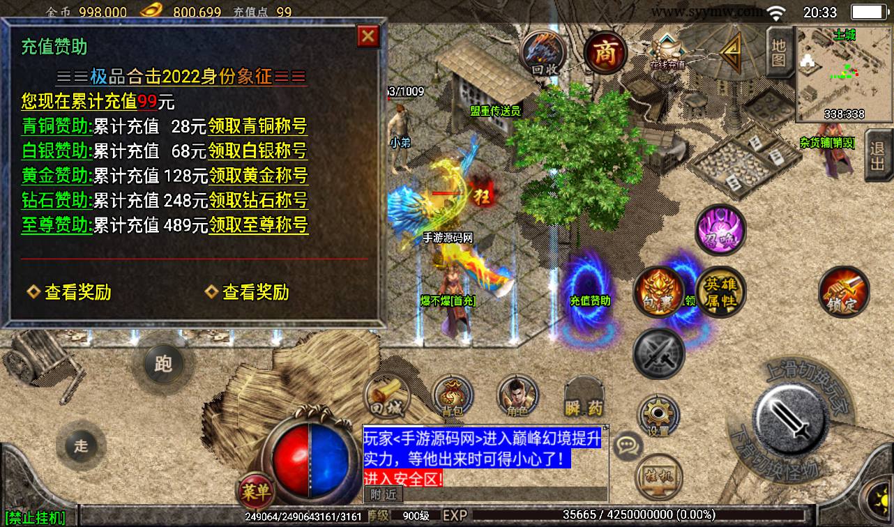 图片[16]-【1.80傲世极品合击版】战神引擎传奇手游-2023年3月16日最新打包win服务端源码视频架设教程-GM后台工具-安卓苹果IOS双端版本！-朝晞小屋