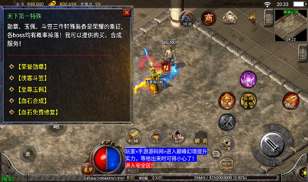 图片[14]-【1.80傲世极品合击版】战神引擎传奇手游-2023年3月16日最新打包win服务端源码视频架设教程-GM后台工具-安卓苹果IOS双端版本！-朝晞小屋