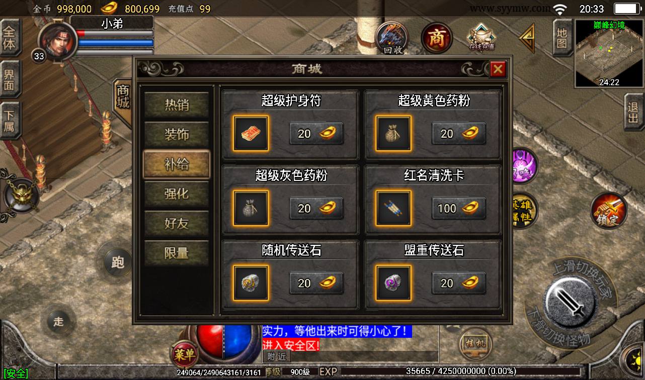 图片[15]-【1.80傲世极品合击版】战神引擎传奇手游-2023年3月16日最新打包win服务端源码视频架设教程-GM后台工具-安卓苹果IOS双端版本！-朝晞小屋
