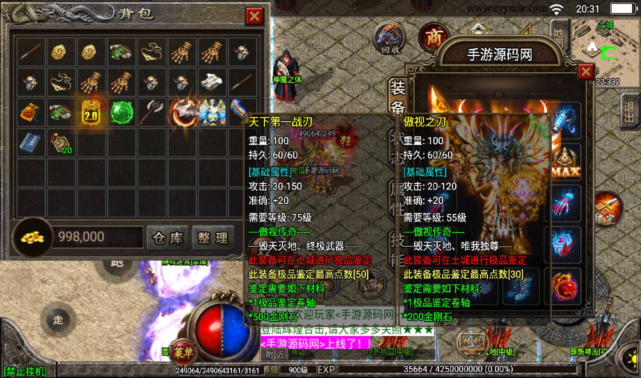 图片[8]-【1.80傲世极品合击版】战神引擎传奇手游-2023年3月16日最新打包win服务端源码视频架设教程-GM后台工具-安卓苹果IOS双端版本！-朝晞小屋
