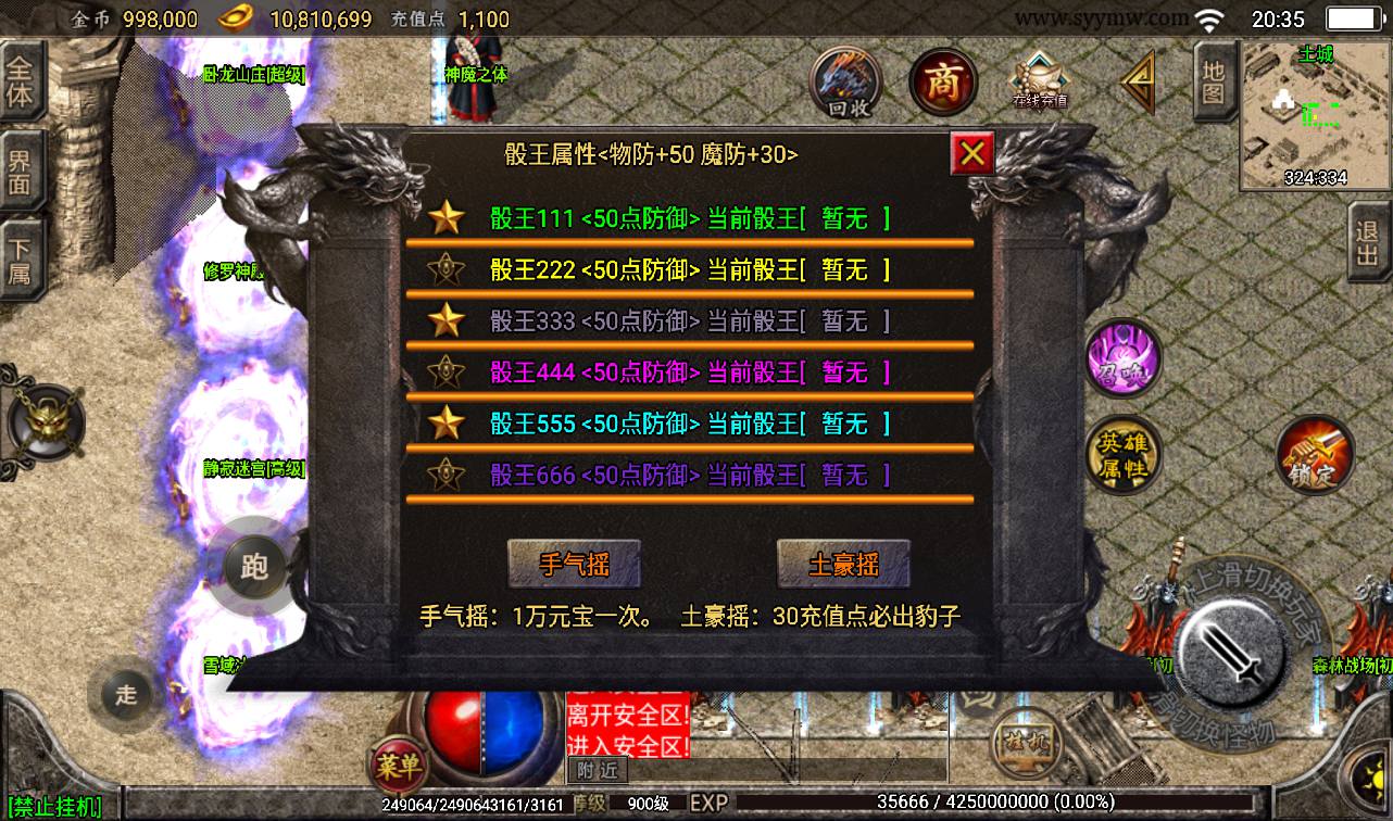 图片[24]-【1.80傲世极品合击版】战神引擎传奇手游-2023年3月16日最新打包win服务端源码视频架设教程-GM后台工具-安卓苹果IOS双端版本！-朝晞小屋