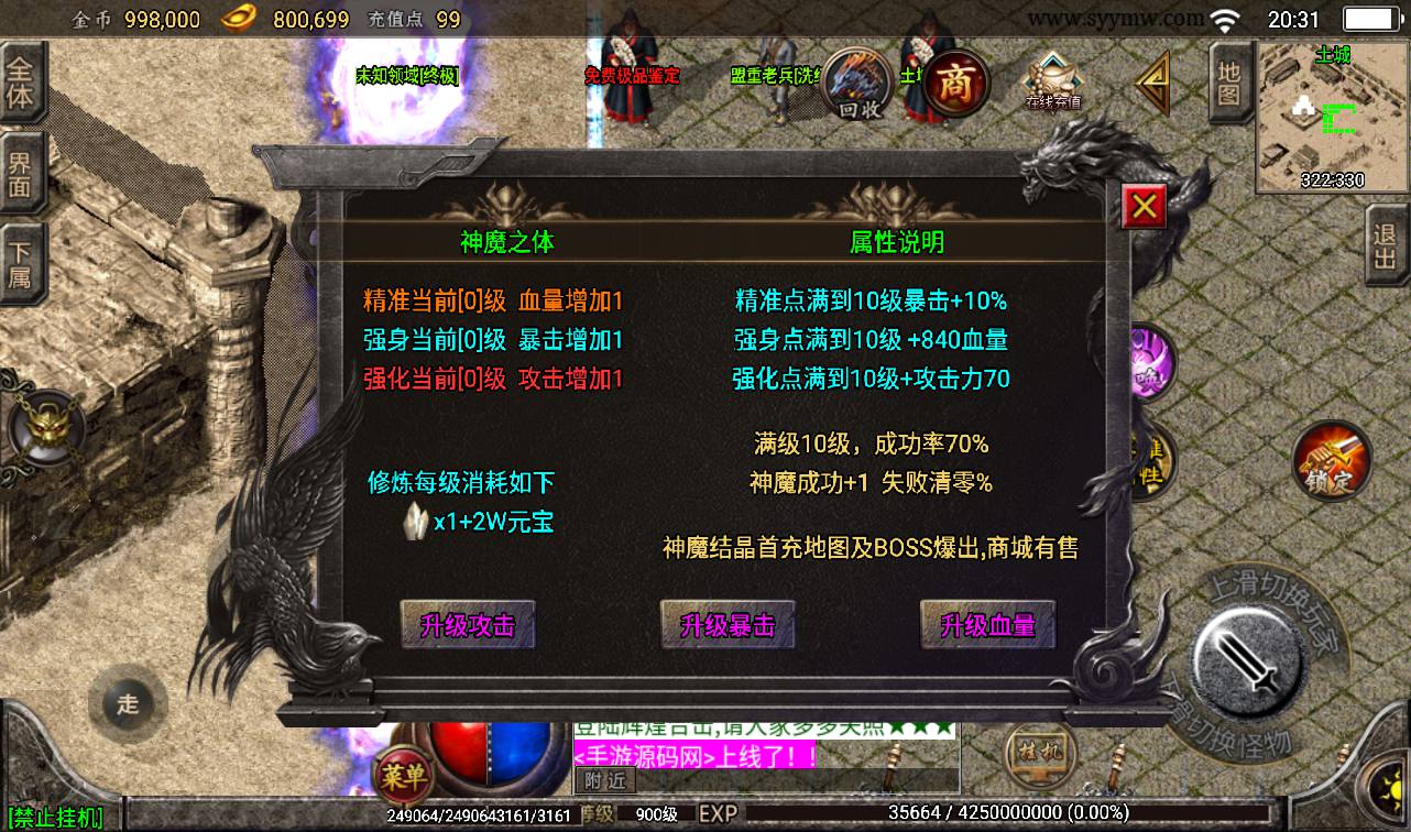 图片[9]-【1.80傲世极品合击版】战神引擎传奇手游-2023年3月16日最新打包win服务端源码视频架设教程-GM后台工具-安卓苹果IOS双端版本！-朝晞小屋