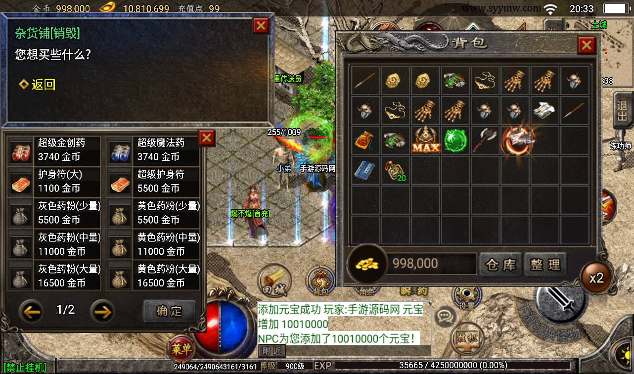 图片[18]-【1.80傲世极品合击版】战神引擎传奇手游-2023年3月16日最新打包win服务端源码视频架设教程-GM后台工具-安卓苹果IOS双端版本！-朝晞小屋