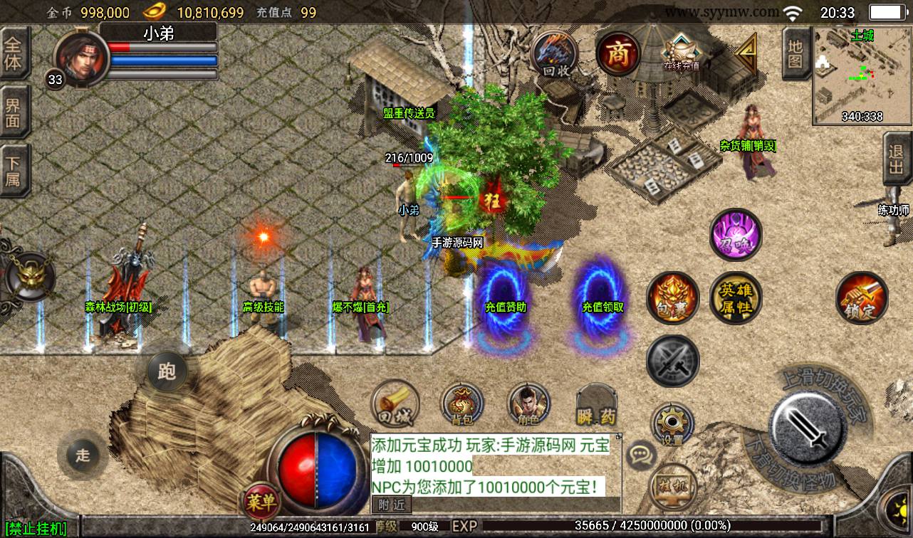 图片[17]-【1.80傲世极品合击版】战神引擎传奇手游-2023年3月16日最新打包win服务端源码视频架设教程-GM后台工具-安卓苹果IOS双端版本！-朝晞小屋
