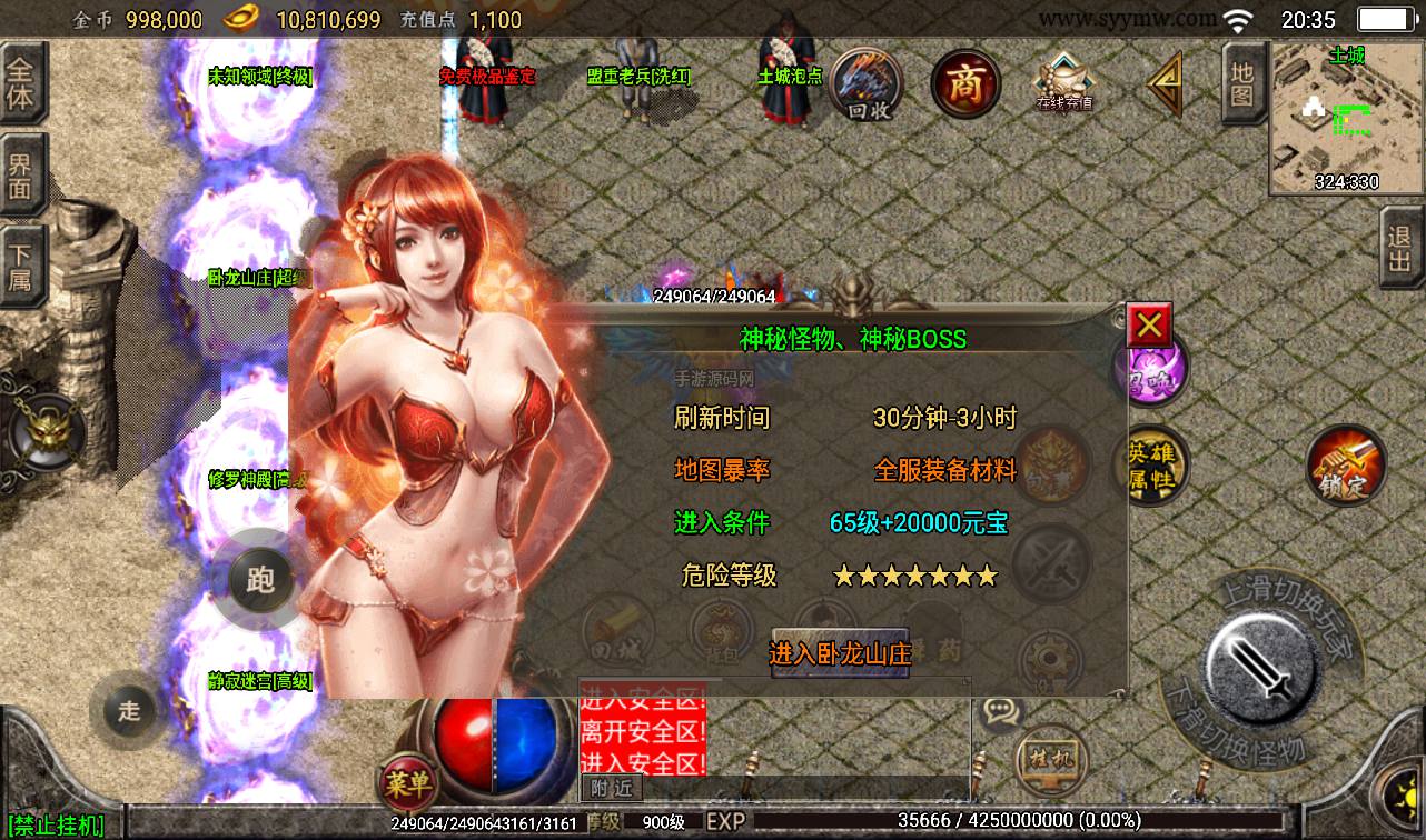 图片[25]-【1.80傲世极品合击版】战神引擎传奇手游-2023年3月16日最新打包win服务端源码视频架设教程-GM后台工具-安卓苹果IOS双端版本！-朝晞小屋