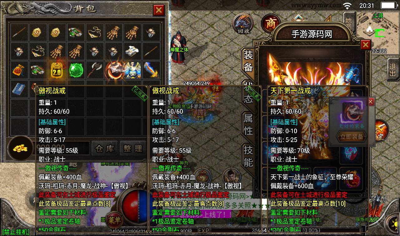 图片[6]-【1.80傲世极品合击版】战神引擎传奇手游-2023年3月16日最新打包win服务端源码视频架设教程-GM后台工具-安卓苹果IOS双端版本！-朝晞小屋